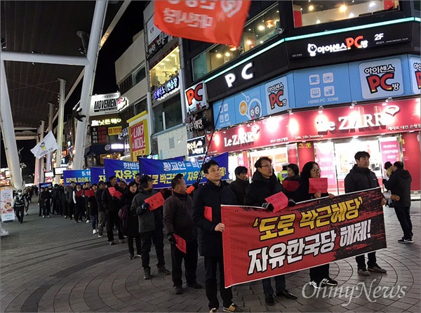 '국민주권실현 적폐청산 대전운동본부'는 15일 저녁 대전 중구 대흥동 자유한국당 대전시당사 앞에서 '도로 박근혜당 자유한국당 해체 촉구 대전시민 촛불대회'를 개최했다. 이날 집회에는 200여명의 시민들이 모여 촛불을 들고 '자유한국당 해체'를 외쳤다.
