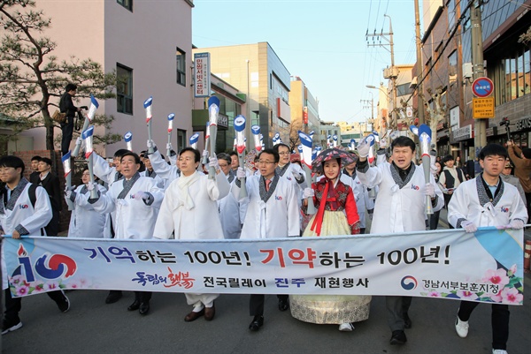 '진주 걸인·기생 독립 만세운동 재현행사'와 '독립의 횃불 전국 릴레이 독립만세운동'이 3월 17일 오후 진주에서 열렸다.