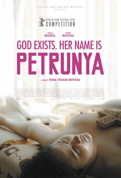  <신은 존재한다, 그녀의 이름은 페트루냐> 포스터