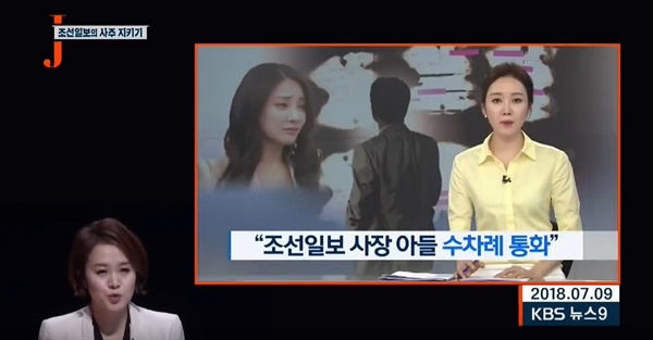  17일 빙송된 KBS1 프로그램 <저널리즘 토크쇼 J> 중 한 장면