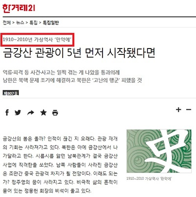 본문에 인용된 <한겨레 21> 기고문. 