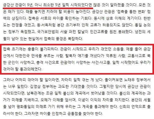 <한겨레 21> 기고문. 