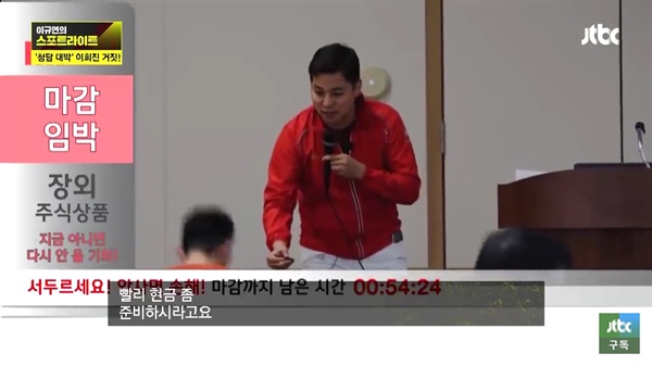 경제 방송에 고정 출연한 이희진씨의 모습. jTBC <이규연의 스포트라이트> 화면 캡처. 