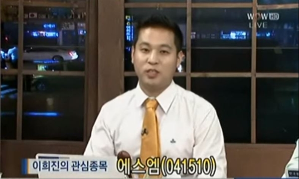 한국경제TV에 출연한 이희진씨