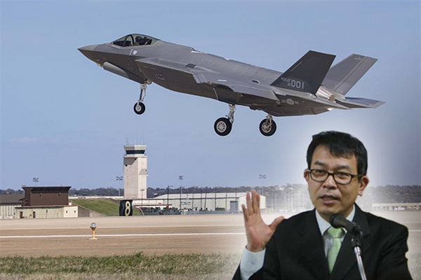18일 김종대(정의당) 국회의원은 국회 국방위원회에서 최신형 전투기 F-35 정비의 일본 종속화에 대해 경고했다.