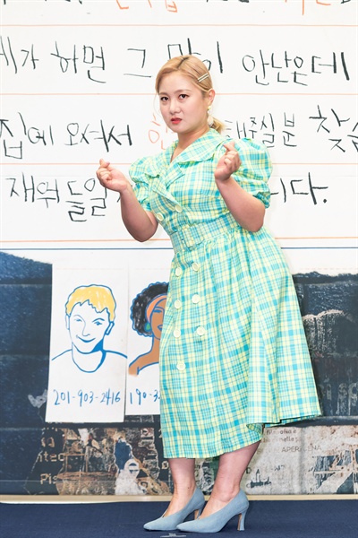  19일 서울 상암동의 한 호텔에서 열린 tvN 새 예능 <미쓰 코리아> 제작발표회에 참석한 박나래.