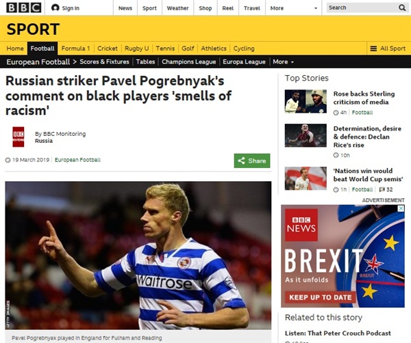  러시아 축구 국가대표 출신 파벨 포그레브냑의 인종차별 발언 소식을 전하고 있는 BBC 