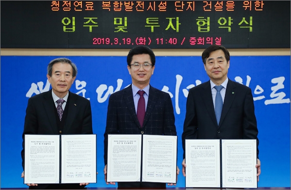 대전시는 19일 대전도시공사, 한국서부발전㈜과 함께 '청정연료 복합발전단지 건설을 위한 입주 및 투자 협약식'을 개최했다.