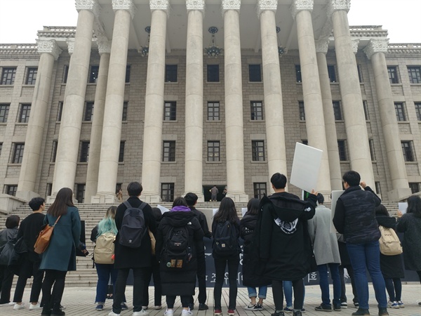 20일 오후 경희대학교 학생들이 경희대학교 후마니타스칼리지 교양수업 통폐합에 반대하며 ‘후마니타스 장례식’을 열었다. 