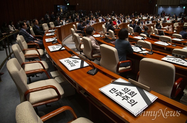  자유한국당 나경원 원내대표와 의원들이 20일 오전 국회에서 예결위회의장 긴급의총을 열고 패스트트랙 강행 반대 피케팅을 하고 있다. 