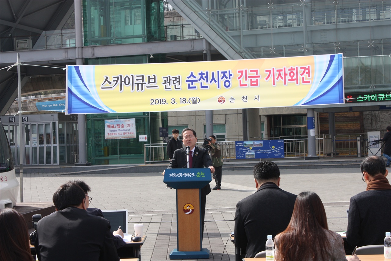  18일 포스코 측에 항의하는 허석 순천시장이 기자회견을 열고 있다.