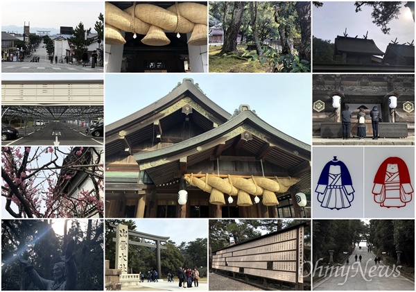  이즈모대사(出雲大社)는 일본의 신사(神社) 가운데 유일하게 '대사(大社)'라는 이름을 쓴다. 규모도 이름에 걸맞는다. 가장 오래된 신사 건축 양식인 '다이샤즈쿠리(大社造)'으로 건축된 본전은 국보로 지정됐고, 이즈모대사는 중요문화재다. 