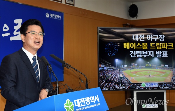 허태정 대전시장은 21일 오전 기자회견을 열고, 신축 야구장 부지를 한밭종합운동장으로 확정했다고 발표했다.