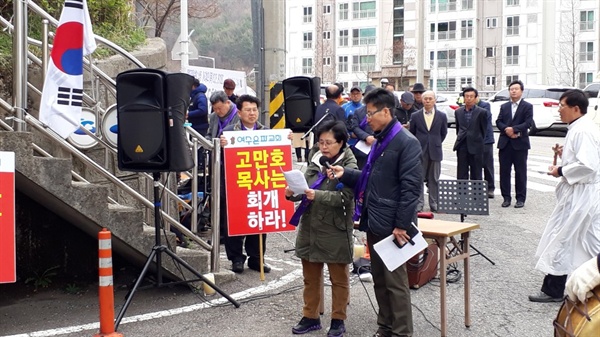 "5.18 폄하 설교, 고만호 목사는 공개 사과하고 회개하라"는 제목의 성명서를 낭독 중인 김 현 목사(광주 참사랑교회)