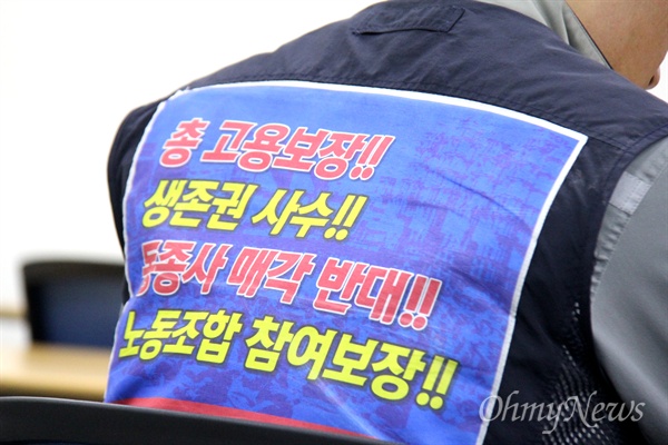 전국금속노동조합 대우조선지회 한 조합원이 '동종사 매각 반대' 등의 문구가 적힌 몸벽보를 하고 있다.