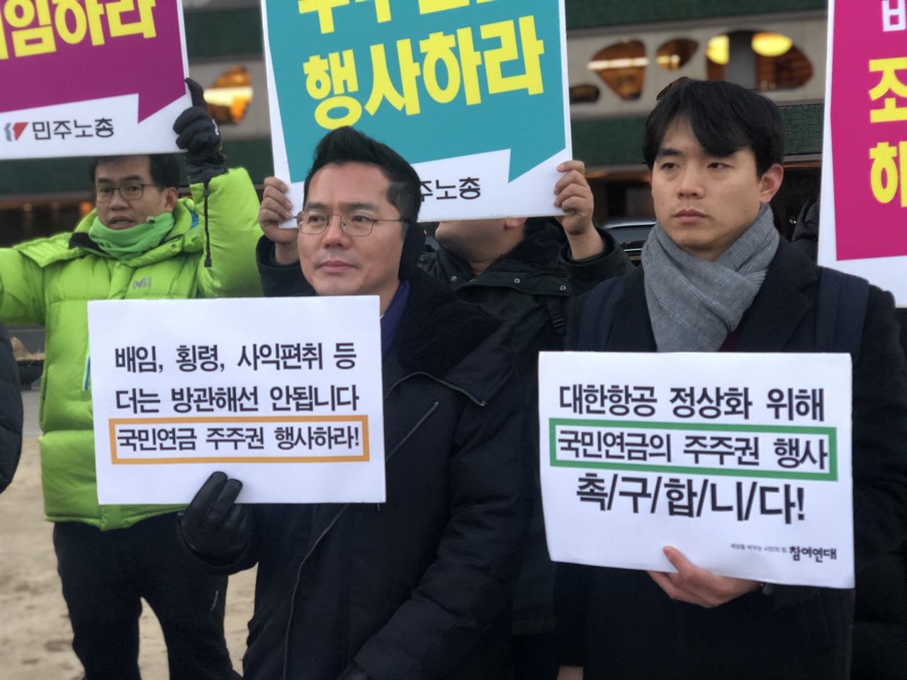  2019. 1. 16. 대한항공 직원연대지부 이춘목 홍보부장이 '대한항공 정상화를 위한 국민연금의 주주권 행사 촉구 기자회견'에 참석 중이다.