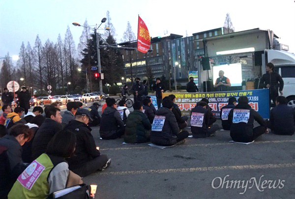 민주노총 일반연맹 일반노동조합 경남에너지중부고객센터지회는 3월 22일 저녁 경남도청 정문 앞에서 "파업 투쟁 승리 결의대회"를 열었다.
