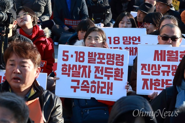 '자유한국당 해체, 적폐청산, 사회대개혁 범국민촛불대회'가 23일 오후 서울 광화문광장에서 4.16연대, 5.18시국회의, 민중공동행동 등 시민사회단체 주최로 열렸다.