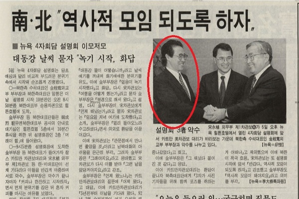 4자회담 설명회에 참석한 북한 김계관 외교부 부부장(지금의 외무성 부상). 1997년 3월 6일자 <경향신문>에 실린 기사. 
