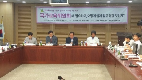 상반기 법률 통과되면 하반기에는 국가교육위 출범한다 교육에 대한 국가의 간섭과 관여가 최소화돼, 교육선진국 핀란드처럼 더는 정치권의 눈치를 보지 않고 교육백년지대계가 실현될 것 같아 자못 설레고 기대가 크다. 