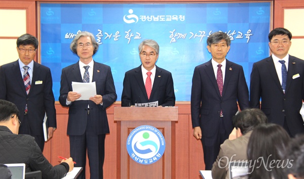 박종훈 경남도교육감은 3월 25일 오전 경남도교육청 브리핑실에서 ‘교육공동체 교권보호 선언’과 관련해 계획을 밝혔다.