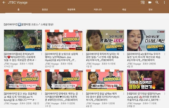JTBC는 유튜브에 자사 드라마 편집본을 올리며 시청자의 새로운 시청 욕구를 충족한다.