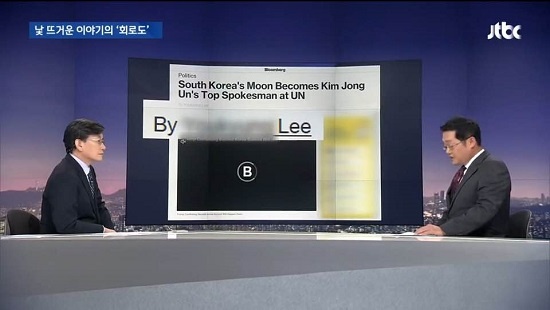 JTBC 뉴스룸 ‘비하인드뉴스’ 코너에서는 당일 일어난 주요 사안의 맥락을 짚어주고 팩트를 알려준다. 사진에서 앵커와 대담자는 3월 12일 나경원 원내대표 국회 연설 발언 근원지를 짚고 있다. 