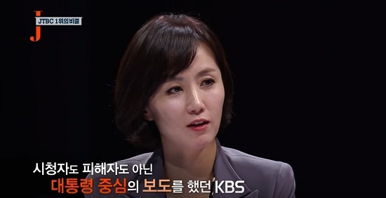 ‘저널리즘 토크쇼 J’ 13화에서 정세진 앵커가 세월호 참사 당시 KBS에서 제대로 된 보도가 이뤄지지 않았음을 밝히고 있다.
