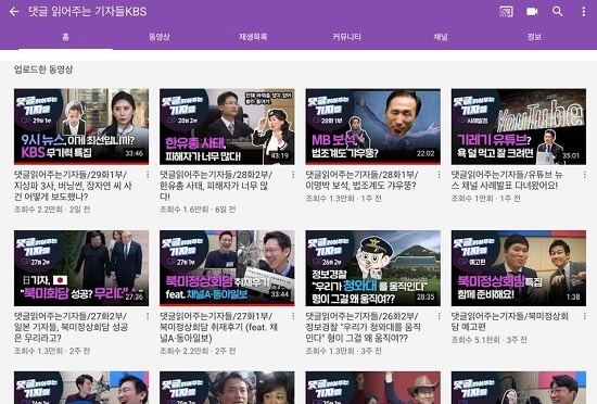 KBS 내부에서 많은 노력이 있다는 건 ‘저널리즘토크쇼 J’와 유튜브 방송 ‘댓글 읽어주는 기자들 KBS’를 보면 알 수 있다. 
