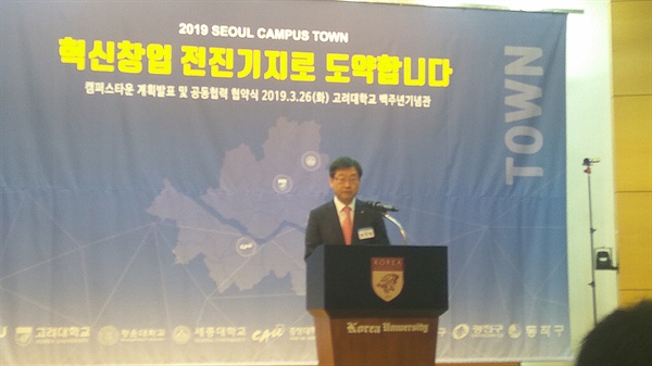 26일 오전 서울 고려대 100주년기념관에서 열린 ‘캠퍼스타운 업무협약식’에서 정진택 고려대 총장이 인사말을 하고 있다.