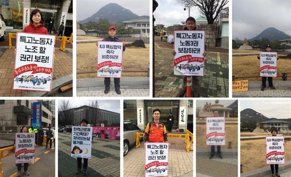 정부에 노동조합법 2조 개정을 요구하고 있는 특수고용 노동자들.