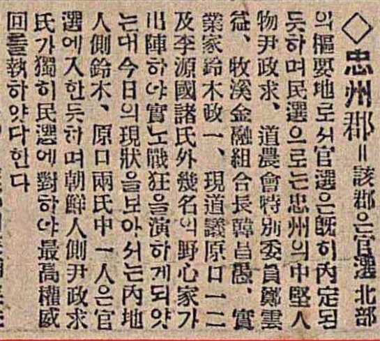 매일신보 1927년 3월 19일자