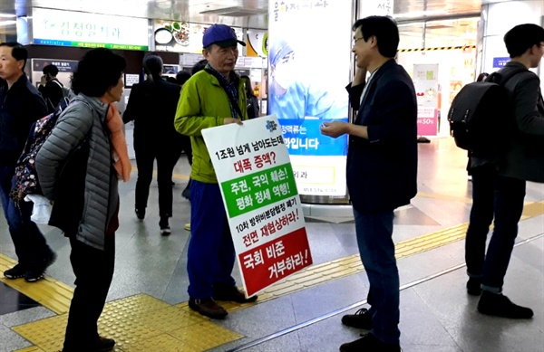 부산 평화와통일을여는사람들은 부산지하철 서면역에서 1인시위를 벌이고 있다.
