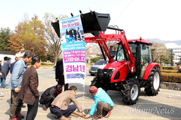  전국농민회총연맹 부산경남연맹을 비롯한 '통일농기계품앗이 경남운동본부'는 3월 27일 오전 경남도청 정문 앞에서 '경남 1호 통일트랙터 시동식'을 열었다.