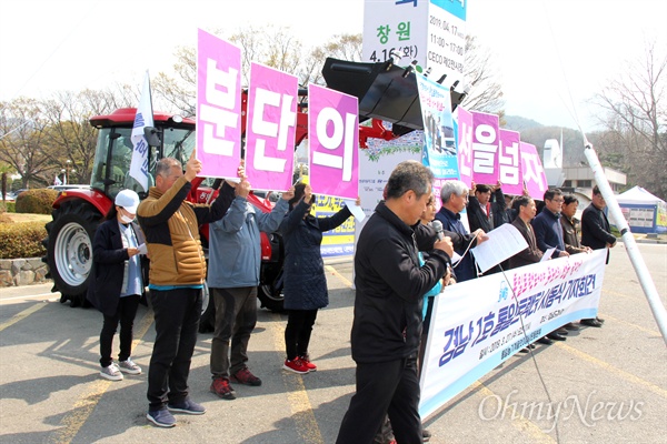  전국농민회총연맹 부산경남연맹을 비롯한 '통일농기계품앗이 경남운동본부'는 3월 27일 오전 경남도청 정문 앞에서 '경남 1호 통일트랙터 시동식'을 열었다.