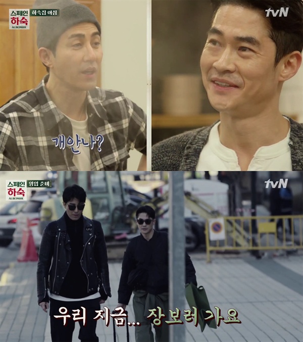  tvN <스페인하숙>에서 배정남은 '쉐프'(?) 차승원을 뒷받참하는 보조 역할을 충실히 해내고 있다. (화면 캡쳐)