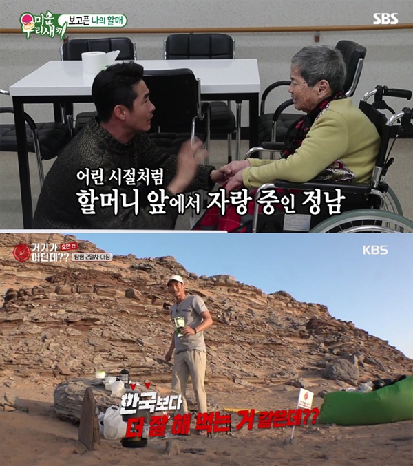  최근 배정남은 SBS <미운우리새끼>, KBS <거기가 어딘데> 등의 예능 출연으로 시청자들의 주목을 받았다. (방송화면 캡쳐)