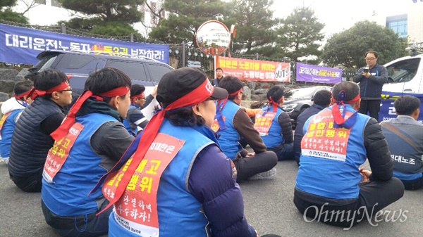 대리운전 노동자들이 창원고용노동지청 앞에서 '노조할 권리' 등을 요구하며 집회를 열고 있다.