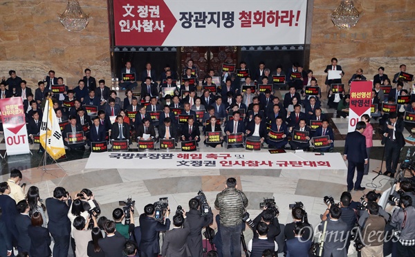 자유한국당 나경원 원내대표를 비롯한 의원들이 29일 오후 국회 본회의장 앞 로텐더홀에서 '국방부장관 해임 촉구 및 문 정권 인사참사 규탄대회'를 열고 구호를 외치고 있다.  