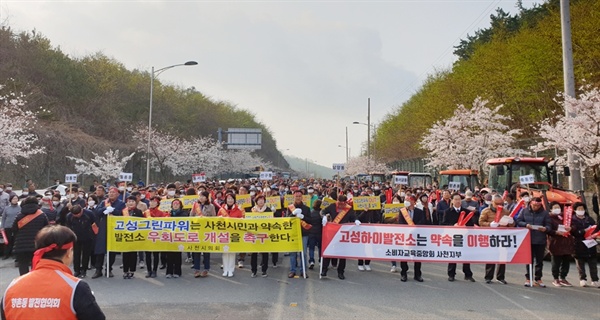  사천시 향촌동발전협의회(회장 김명석)가 3월 29일 발전소 우회도로 건설 촉구 범시민결의대회를 열었다.