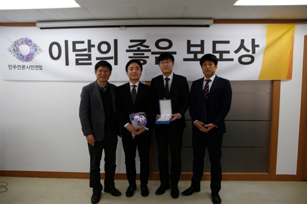 ‘2월 이달의 좋은 보도상’ 방송 부문 수상한 MBC 이문현·박윤수·이기주 기자
