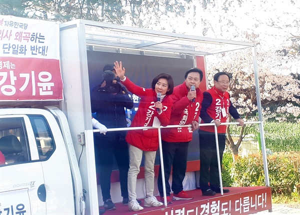 나경원 자유한국당 원내대표와 강기윤 후보가 31일 창원 교육단지 벚꽃축제 현장을 방문해 유세를 펼치고 있다.