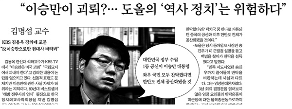 조선일보의 김명섭 교수 인터뷰(3/21)