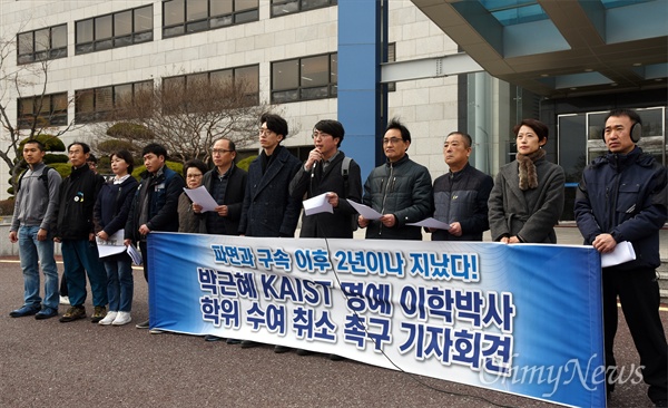 카이스트(KAIST) 졸업생 282명은 대전지역 시민사회단체와 함께 1일 오후 카이스트 본관 앞에서 기자회견을 열어 "카이스트는 '박근혜 명예박사' 학위 수여를 즉각 취소하라"고 촉구했다.