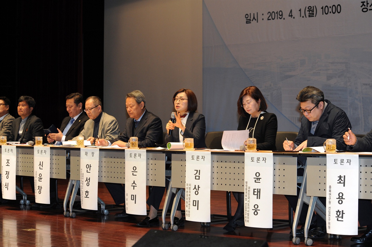 성남시 특례시 지정을 위한 토론회