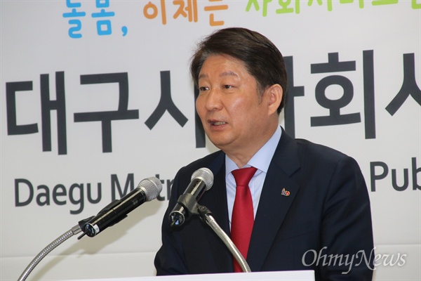  권영진 대구시장이 1일 대구사회서비스원 개원식에서 축사를 하고 있다.