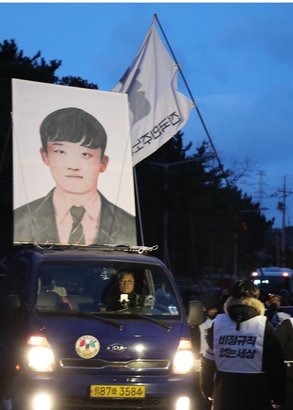 고 김용균씨의 영정이 사고 현장인 태안화력에서 장례식을 위해 운구되고 있다.