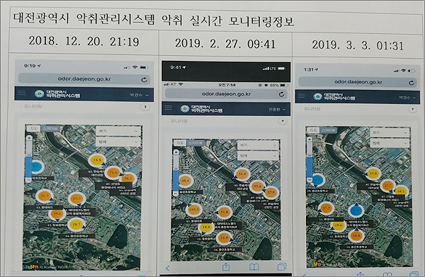 '북대전악취해결촉구주민대책위원회'는 2일 오전 대전시청에서 기자회견을 열어 "관평, 구즉일대 주민들은 악취로 인해 심각한 고통을 받고 있다"며 "대전시는 악취문제 해결을 위한 종합대책을 마련하라"고 촉구했다. 사진은 대책위가 공개한 관평동, 구즉동 일대 악취관리시스템 모니터링 결과. 주황색으로 표시된 곳이 기준을 초과한 지역이다.