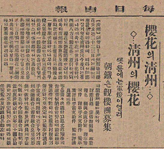 1927년 4월 22일 매일신보 기사