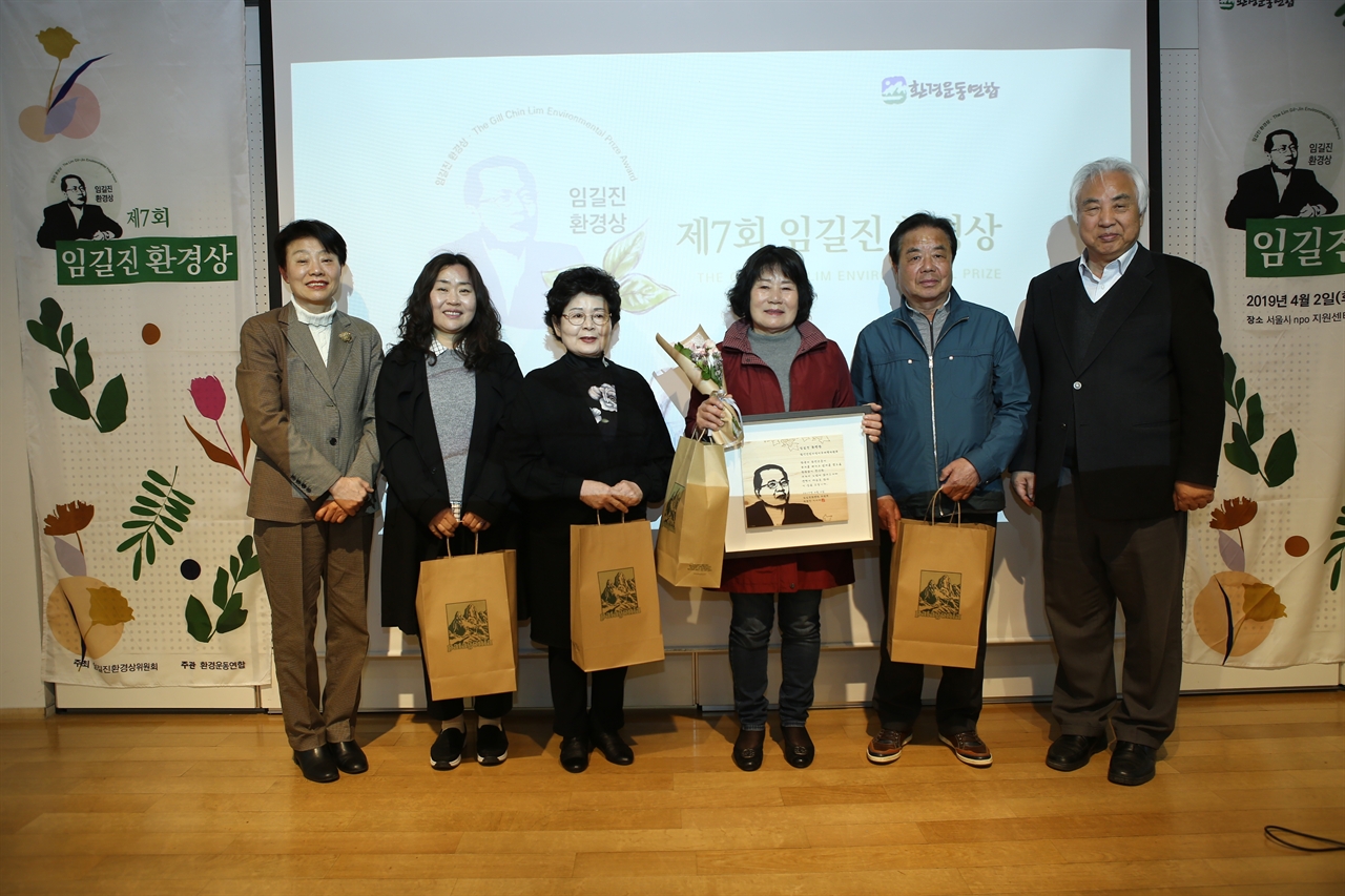 2일, 월성 원전 이주대책위원회가 '임길진 환경상'을 수상하고 기념촬영을 하고 있다